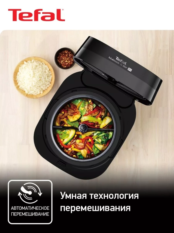 Мультиварка Multicook & Stir IH RK905A32, 36 программ