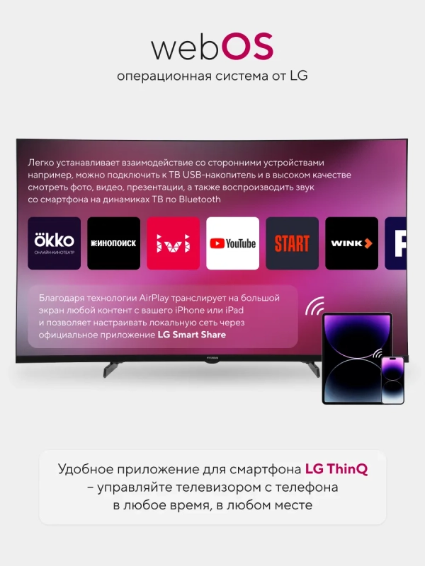 Телевизор H-LED40BS5100 Smart WebOS Frameles