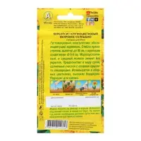 Семена Кореопсис Махровое солнышко   Мн Ц/П 0,05 г