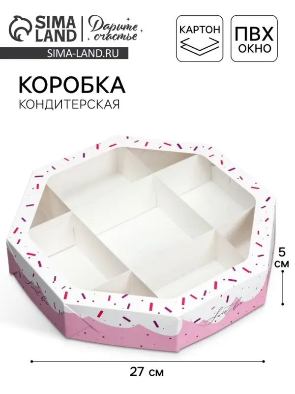 Коробка кондитерская, упаковка, Sweet box, 27 х 27 х 5 см