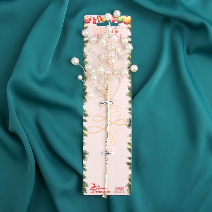 Новогодняя ветка декоративная &laquo;Зимнее волшебство. Хрустальная сказка&raquo;, пластик, 29 см, веточка с жемчугом