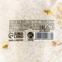 Соль для ванны с апельсином, цедрой мандарина, можжевеловой ягодой и календулой, 400 г, Новый Год