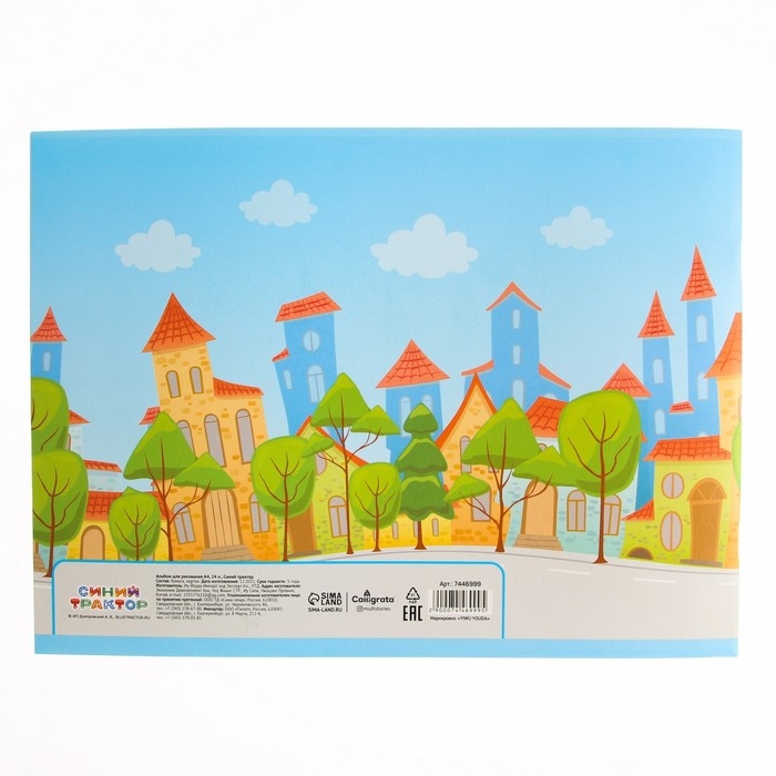 Альбом для рисования А4, 24 листа 100 г/м&sup2;, на скрепке, Синий трактор