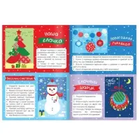 Аппликации новогодние &laquo;Встречаем Новый год&raquo;, 20 стр.