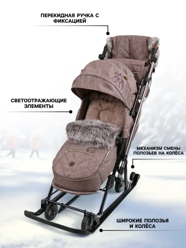 Санки - коляска Joy every day1, с чехлом для ног, муфта, цвет бежевый с мишками
