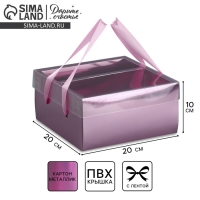 Коробка подарочная складная, упаковка, &laquo;Розовая&raquo;, 20 х 20 х 10 см