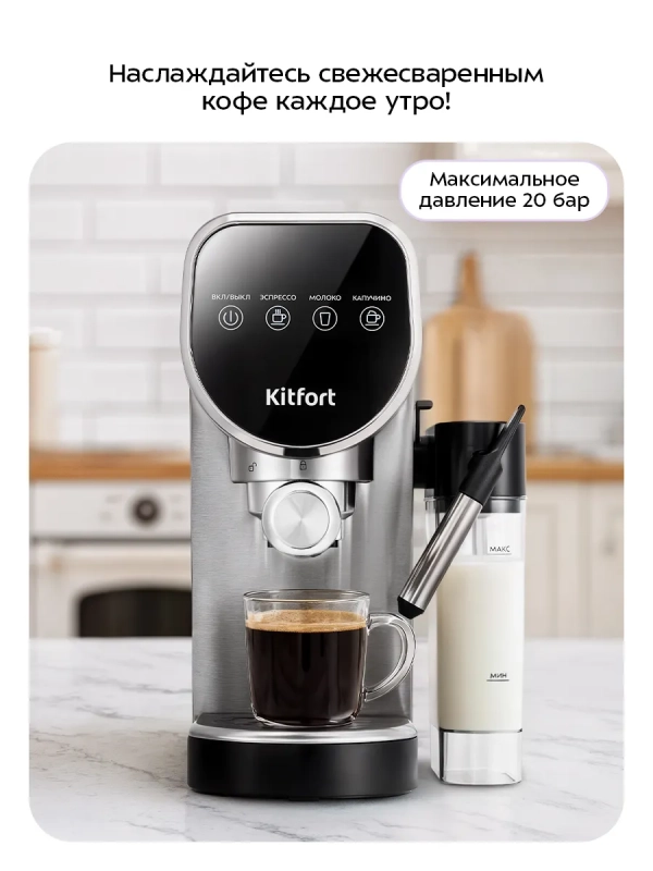 Кофеварка электрическая рожковая КТ-7692 -1360 Вт