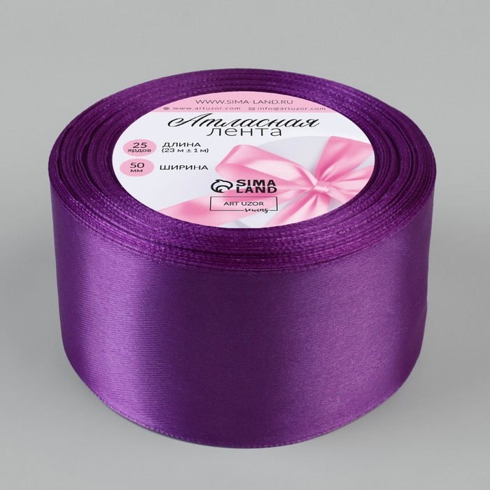 Лента атласная, 50 мм &times; 23 &plusmn; 1 м, цвет тёплый фиолетовый №46