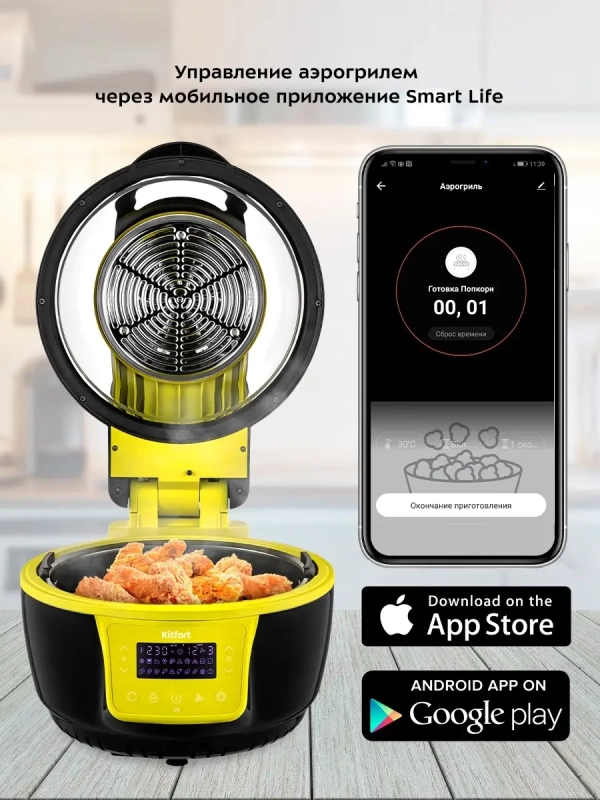 Аэрогриль электрический КТ-2243 - 7.5 л - 1400 Вт