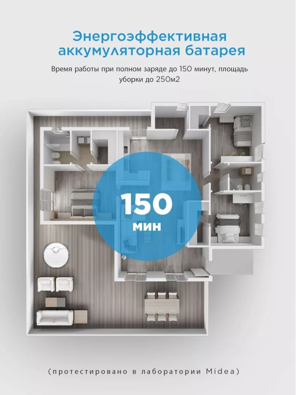 Робот-пылесос с сухой и влажной уборкой VCR M7, Wi-Fi, Lidar