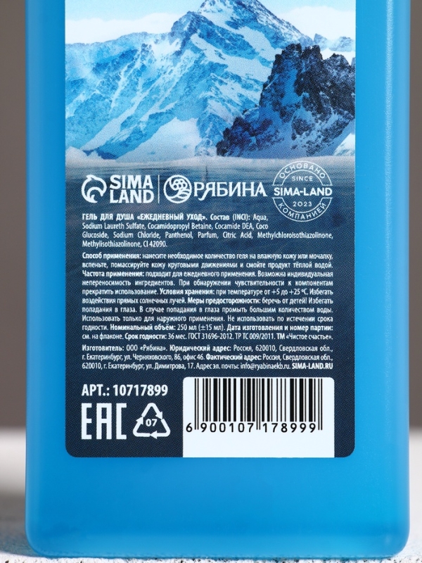 Набор "Твоя энергия", гель для душа 250 мл и мочалка для тела