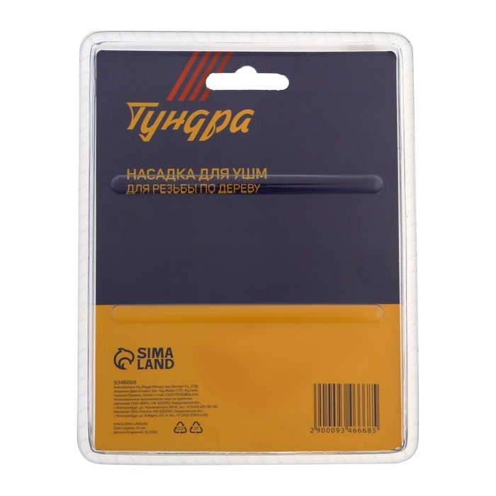 Насадка для УШМ ТУНДРА, для резьбы по дереву, 40 мм, М14