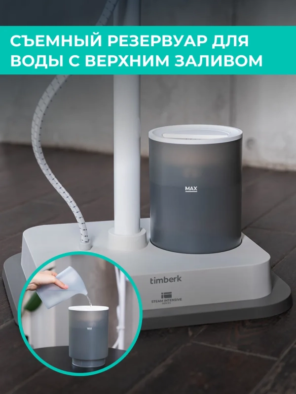 Вертикальный отпариватель для одежды T-VGS03