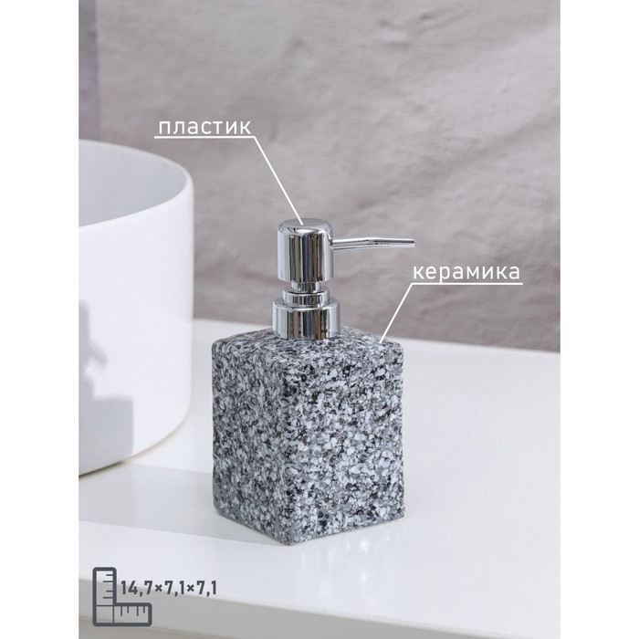 Дозатор для жидкого мыла Доляна &laquo;Гранит&raquo;, 400 мл, цвет серый