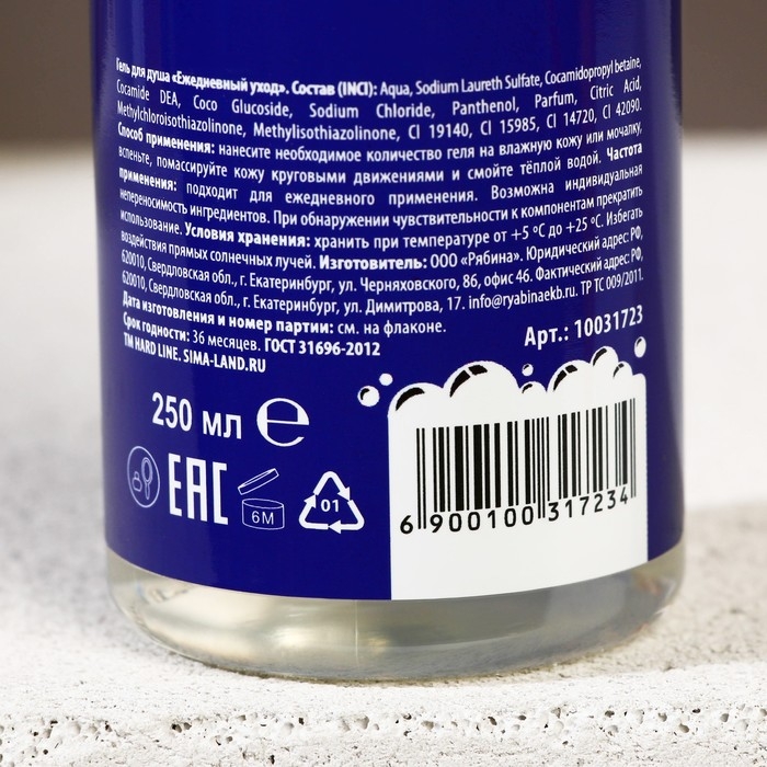 Гель для душа «ВСЁ в 1», 250 мл, аромат мужского парфюма, ЧИСТОЕ СЧАСТЬЕ Гель для душа «ВСЁ в 1», 250 мл, аромат мужского парфюма, ЧИСТОЕ СЧАСТЬЕ