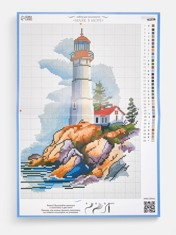 Вышивка крестиком 21х30 см "Маяк в море"