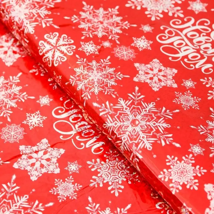 Плёнка упаковочная на Новый год полиграфичная &laquo;С Новым годом!&raquo;, 70 х 100 см