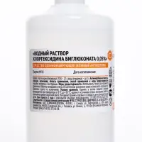 Водный раствор хлоргексидина биглюконата 0.05%, пластик, 100 мл.