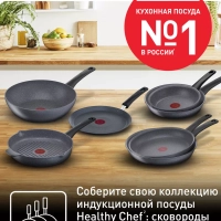Сковорода гриль Healthy Chef 26 см с антипригарным покрытием