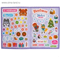 Книжка с наклейками &laquo;Волшебные открытки своими руками&raquo;, 20 стр., формат А5