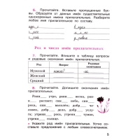 Рабочая тетрадь &laquo;Русский язык&raquo;, 4 класс, часть 2, Канакина В. П., 2023