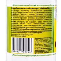 Удобрение микробиологическое "Байкал-ЭМ1", 0.25 л