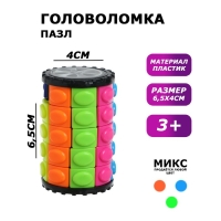 Головоломка &laquo;Пазл&raquo;, 6,5 х 4 см