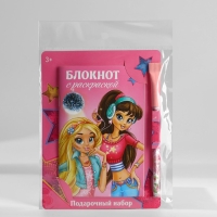 Подарочный набор блокнот с раскраской А6 и ручка &laquo;Подружки&raquo;