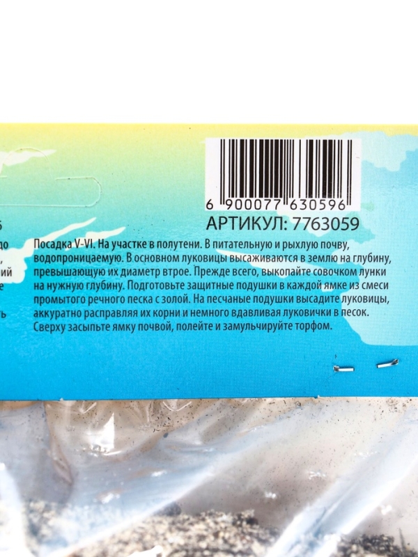 Лилия гибридная &laquo;ЛоллиПоп&raquo;, луковица в пакете с перфорацией, р-р 14/16, 2 шт.