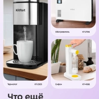 Водонагреватель проточный КТ-6522 - 3300 Вт