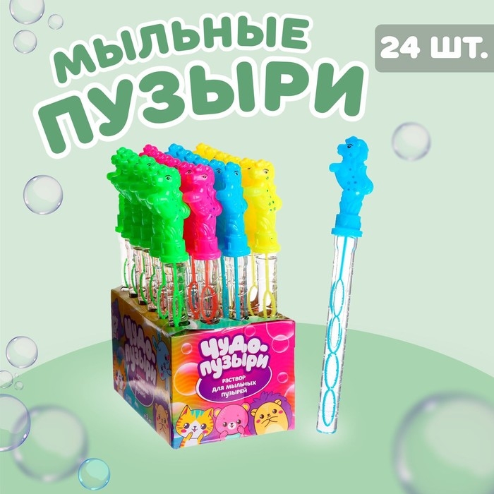 Мыльные пузыри &laquo;Лошадки&raquo; длина колбы &mdash; 38 см, 120 мл, МИКС