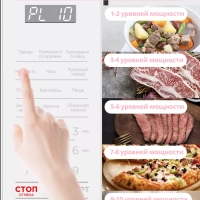 Встраиваемая микроволновая печь CBM2010W, 20 л, сенсорная