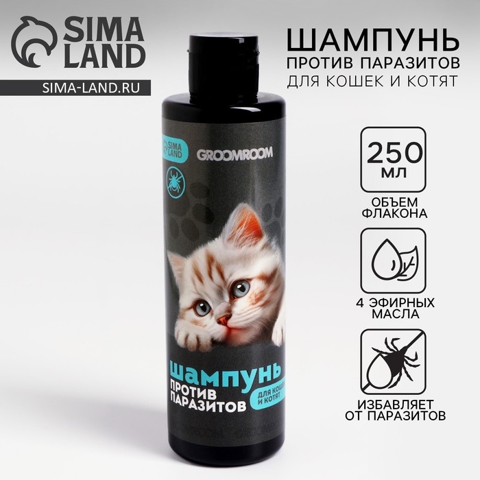 Шампунь репеллентный кошки и котята 250 мл Шампунь репеллентный кошки и котята 250 мл