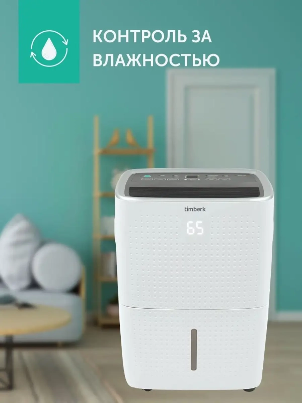 Осушитель воздуха T-DH30-P41E
