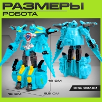 Робот-динозавр «Трицератопс», трансформируется, цвет голубой Робот-динозавр «Трицератопс», трансформируется, цвет голубой