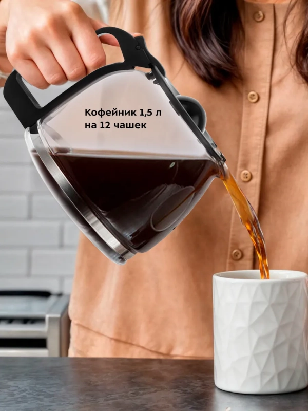 Капельная кофеварка электрическая с подогревом КТ-727