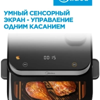 Аэрогриль MAF-1075W, 7 л, 8 программ, сенсорное управление