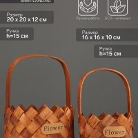 Набор корзин плетёных, 2 шт., 20&times;20&times;12 см, 16&times;16&times;10 см, ива, натуральный цвет