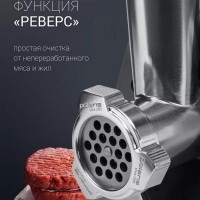 Мясорубка электрическая с насадками PMG 2561