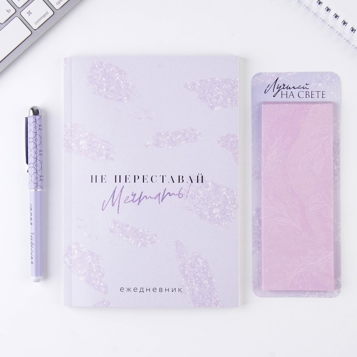 ПН ежедневник, стикеры и ручка «Ты совершенна» ПН ежедневник, стикеры и ручка «Ты совершенна»
