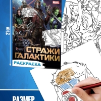 Набор пазлов для творчества &laquo;Для мальчиков&raquo;, Мстители