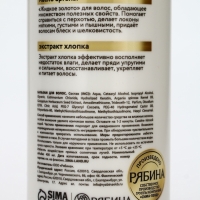 Бальзам для волос "Сила и укрепление", 400 мл Бальзам для волос "Сила и укрепление", 400 мл