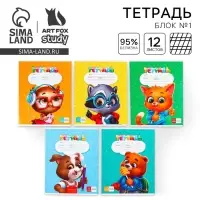 Тетрадь в косую линейку 12 листов, А5, на скрепке, 5 видов, белизна 96%, МИКС