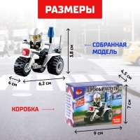 Конструктор &laquo;Дорожный патруль&raquo;, 27 деталей