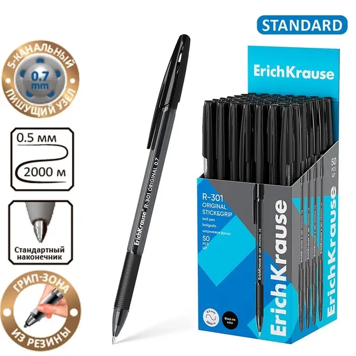Ручка шариковая, ErichKrause, R-301 Stick&Grip Original, узел 1.0 мм, удобная грип-зона, черная