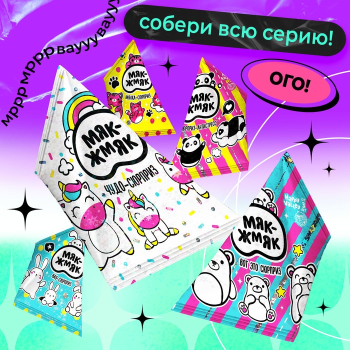 Мялка-антистресс &laquo;Чудо-сюрприз&raquo;, мялка и тату, МИКС