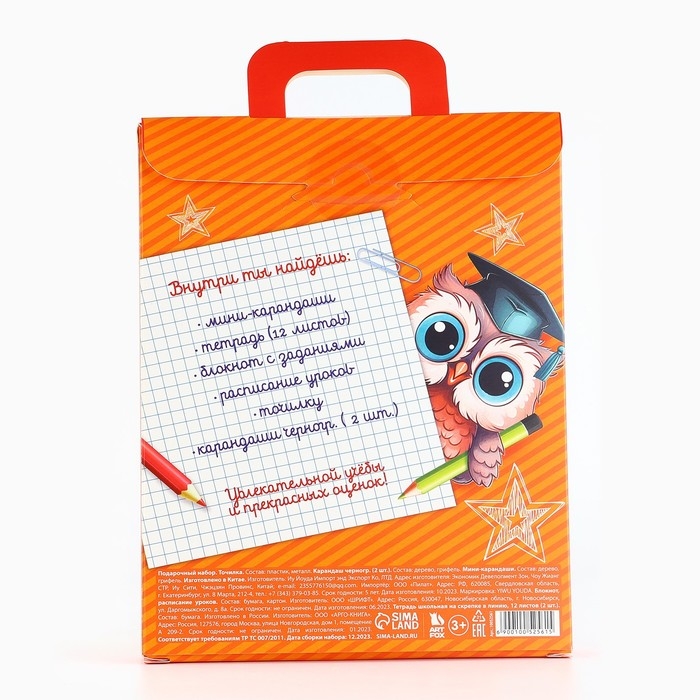 Подарочный набор на выпускной 8 предметов «Сила в знаниях!» Подарочный набор на выпускной 8 предметов «Сила в знаниях!»