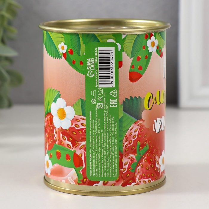 Подарочные носки в банке &laquo;На сладкую жизнь&raquo;, (внутри ароматизированные носки женские, цвет белый), клубника