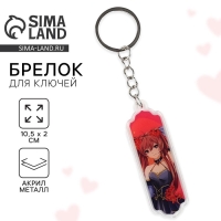 Брелок для ключей &laquo;Девушка&raquo;, 10.5 х 2 см