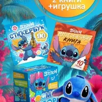 Подарочный &laquo;Космо - набор&raquo;, книга, игрушка, альбом наклеек, Стич